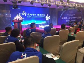 破局·戰(zhàn)略導(dǎo)航·感恩同行——2019年現(xiàn)代博士全國服務(wù)商會(huì)議順利舉行