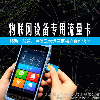 星網物聯云 賦能萬物互聯，引領智能服務新篇章